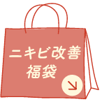 リジュラン福袋詳細へのリンク
